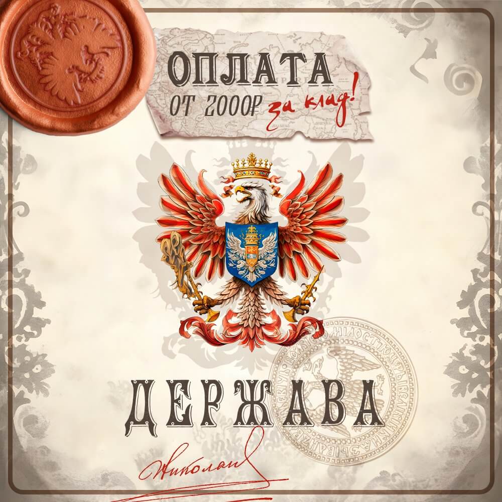 держава шоп на kraken