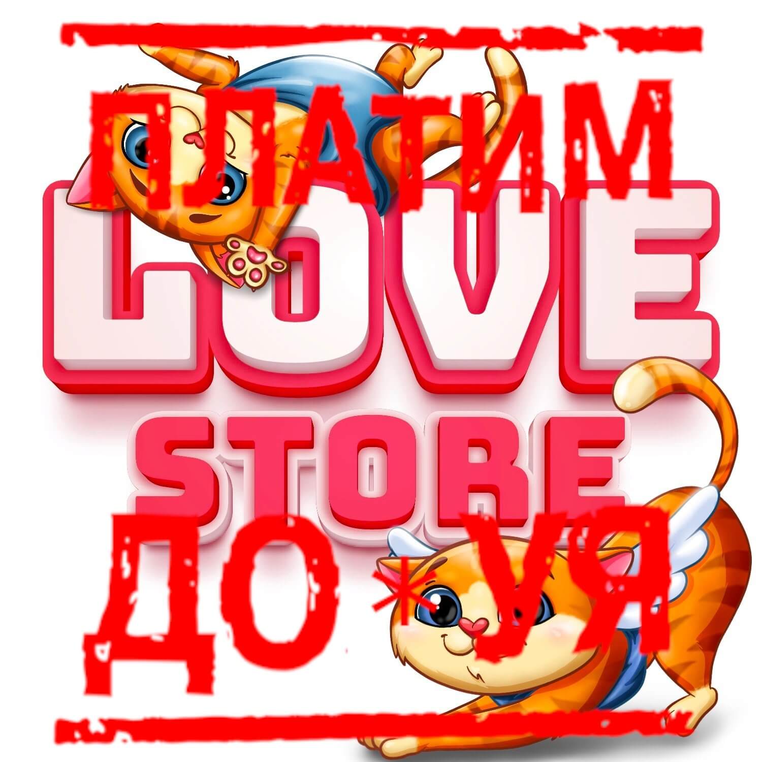 love shop kraken