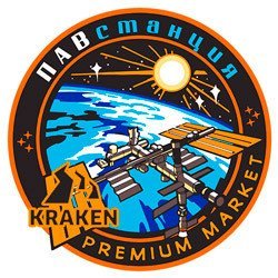 павстанция магазин kraken